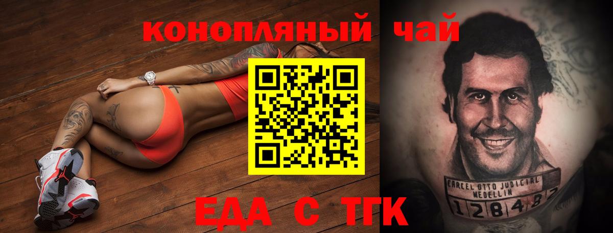 Печенье с ТГК марихуана  Вход с VPN  Александров 