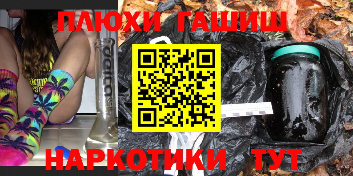 Александров  Гашиш убойный  Вход с VPN  ГАШИШ индика сатива 