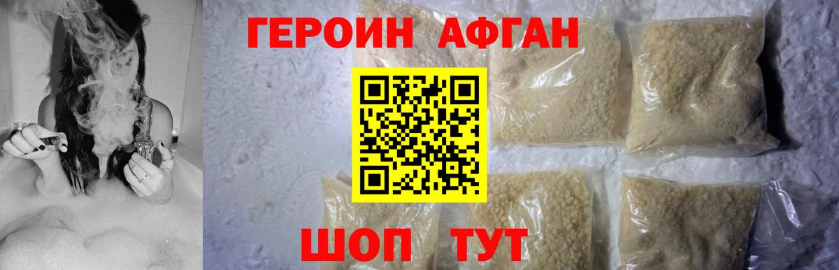 ГЕРОИН VHQ Александров