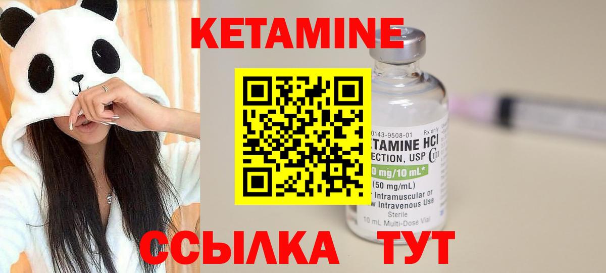 КЕТАМИН VHQ Александров