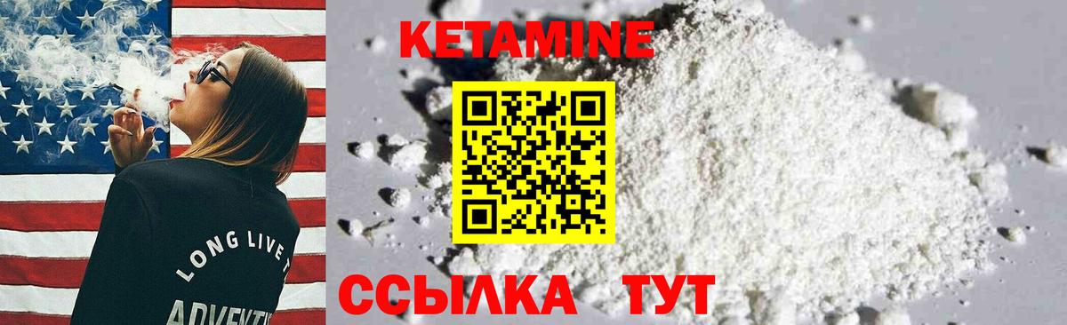 Кетамин VHQ  КЕТАМИН VHQ  Александров  Вход с VPN 