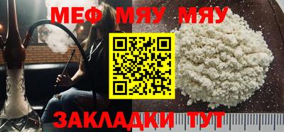 меф VHQ Абакан