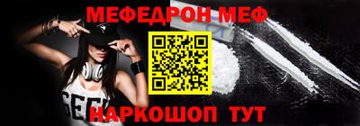 меф VHQ Абакан