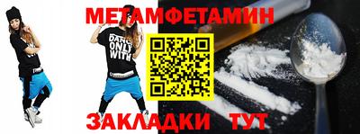 меф VHQ Абакан