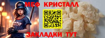 меф VHQ Абакан