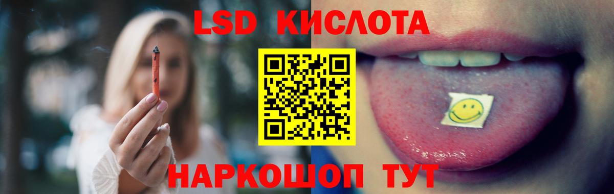 LSD-25 экстази кислота Александров
