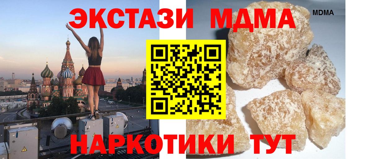 МДМА кристаллы  Вход с VPN  Александров  МДМА молли 