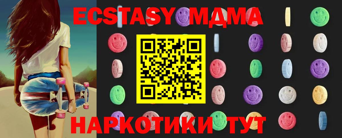 MDMA Molly Александров