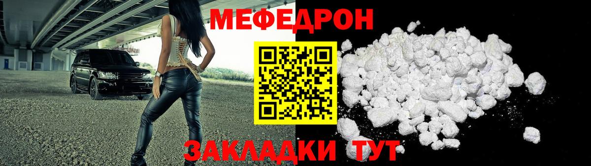 Мефедрон  МЯУ-МЯУ кристаллы  Вход с VPN  Александров 