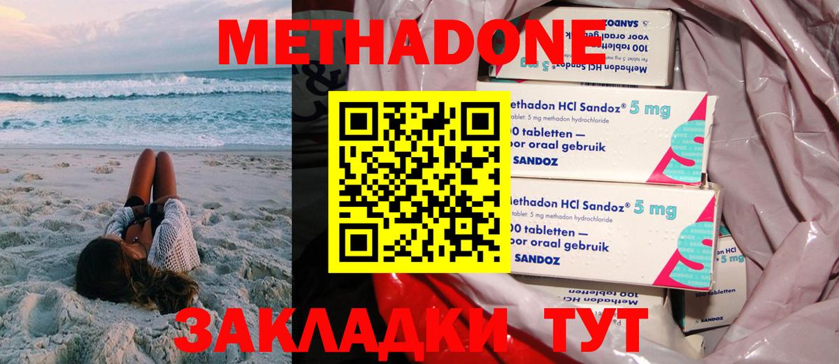 Александров  shop Telegram  Вход с VPN  МЕТАДОН мёд  МЕТАДОН methadone  кракен как войти 