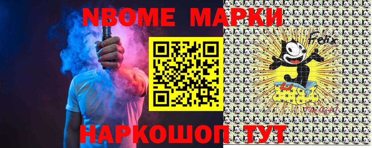 Наркотические марки 1500мкг Александров
