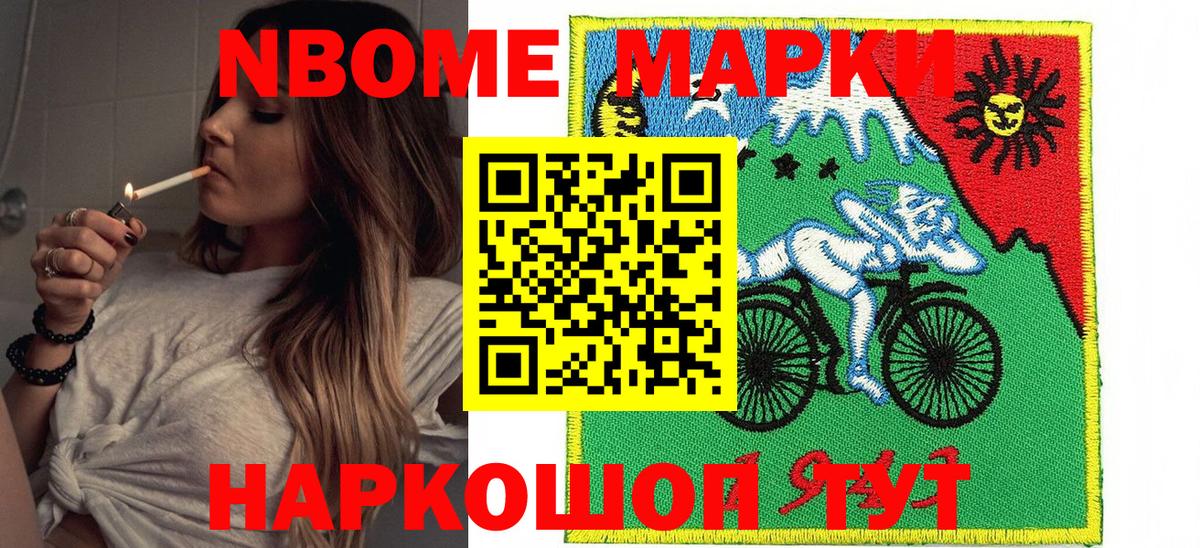 Марки 25I-NBOMe 1,5мг  Вход с VPN  Наркотические марки  Александров 