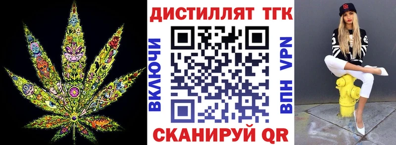 Дистиллят ТГК концентрат  где найти наркотики  Александров 