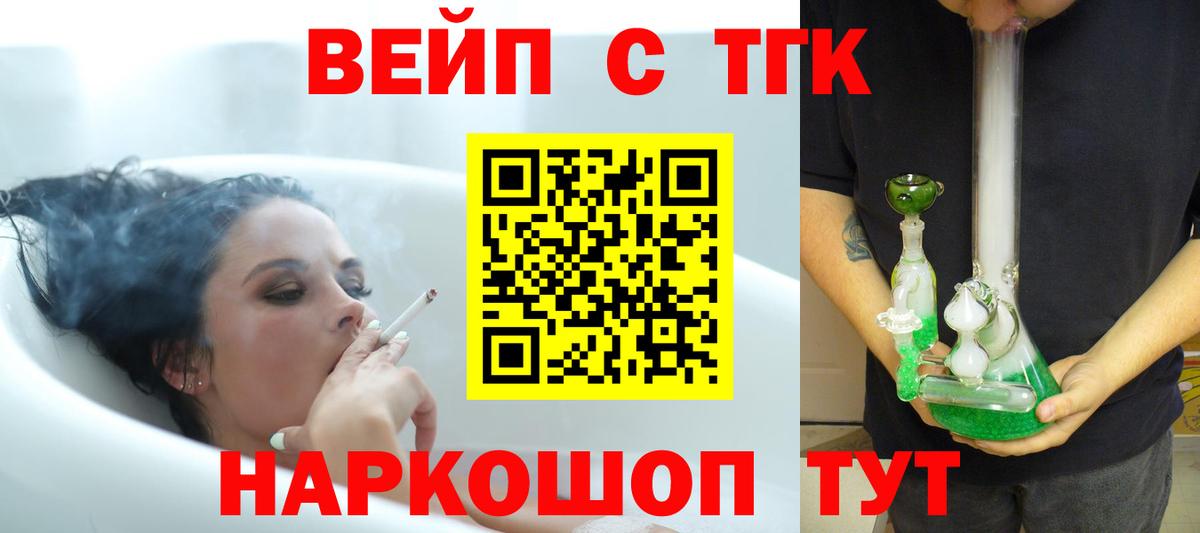 Дистиллят ТГК жижа Александров