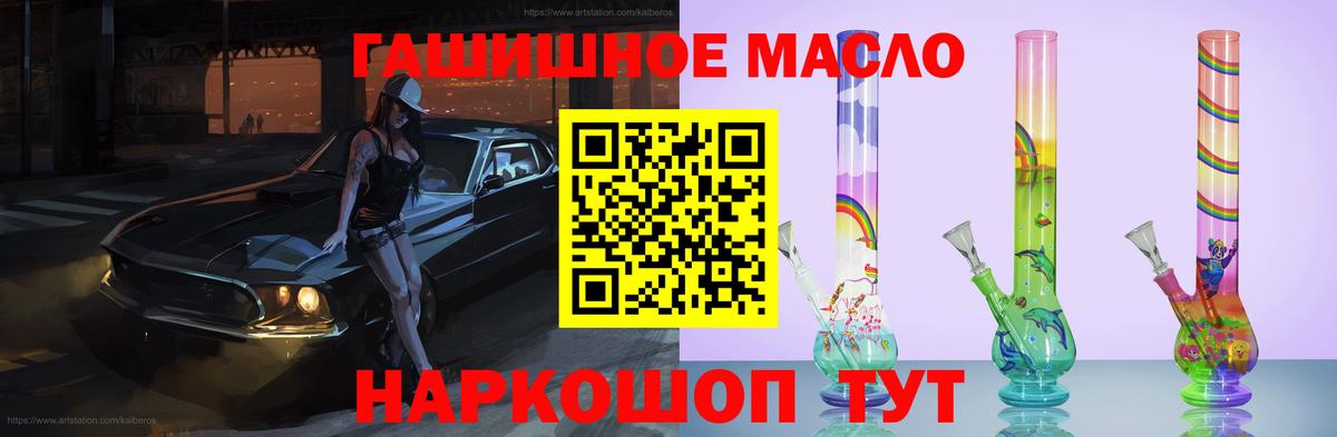 закладки  Дистиллят ТГК жижа  Вход с VPN  Александров 